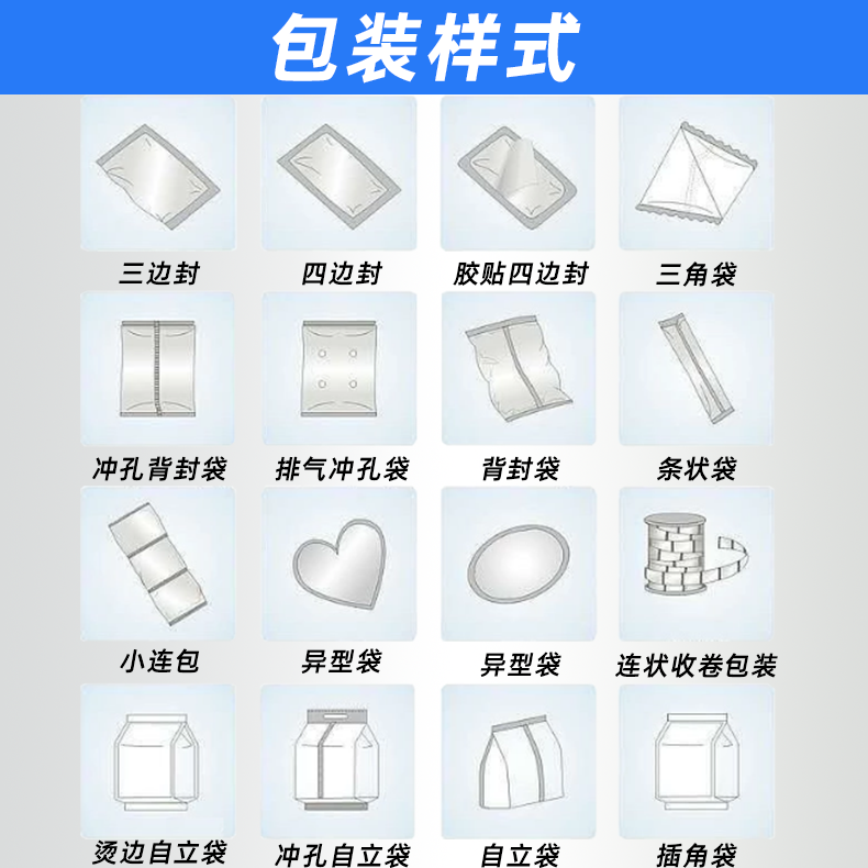 顆粒包裝機(jī)""