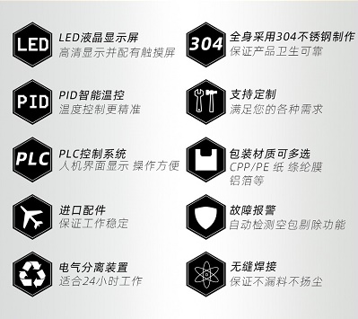 食品添加劑包裝機(jī) 食品添加劑包裝機(jī)