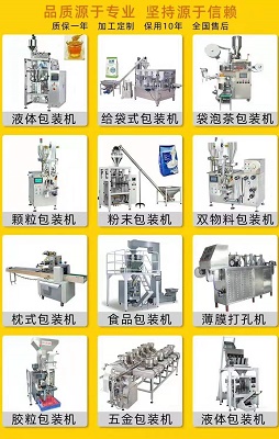 包裝機(jī)械 包裝機(jī)械