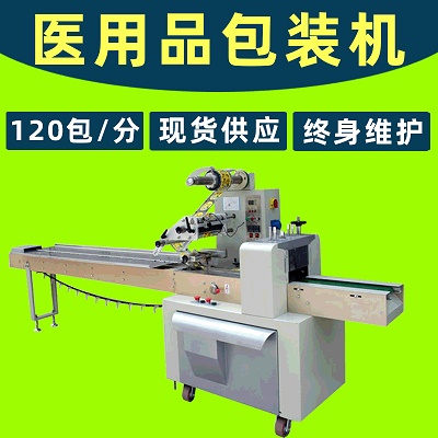 高效口罩自動包裝機