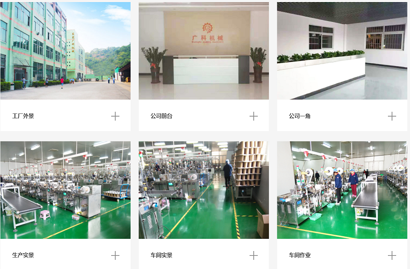 口罩包裝機 口罩包裝機