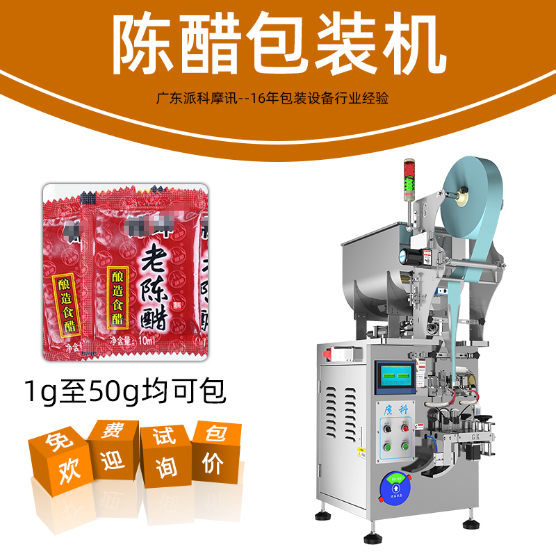 適用于果醬，醬料，醋、牛奶等液體包裝設(shè)備